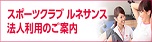 ルネサンス